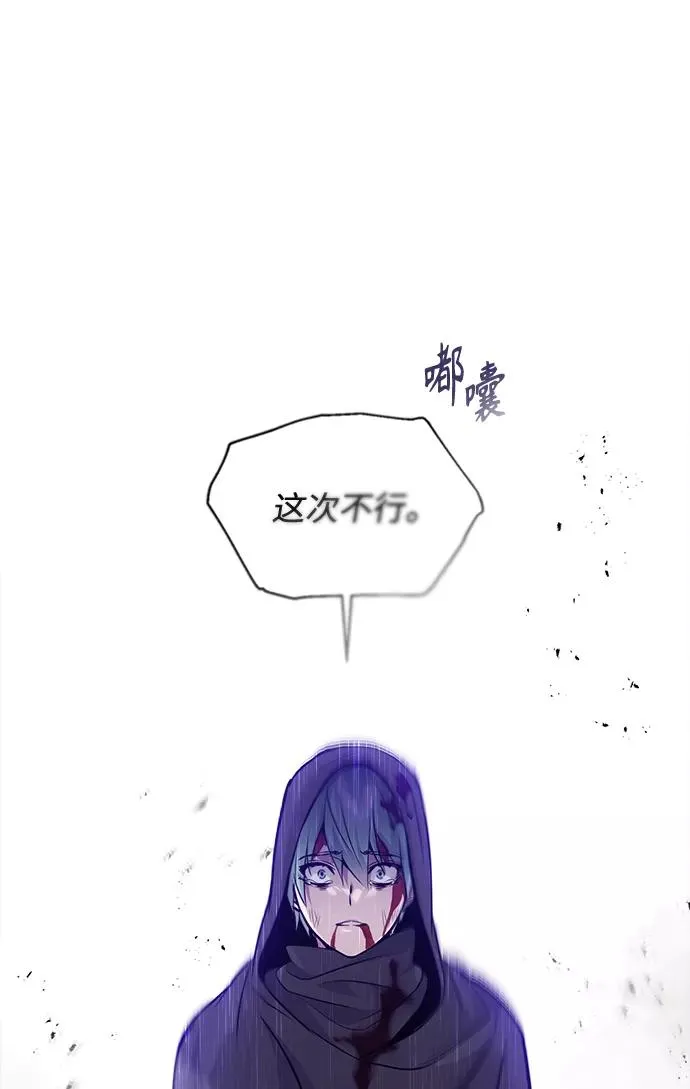 第28话 招魂术 第26页