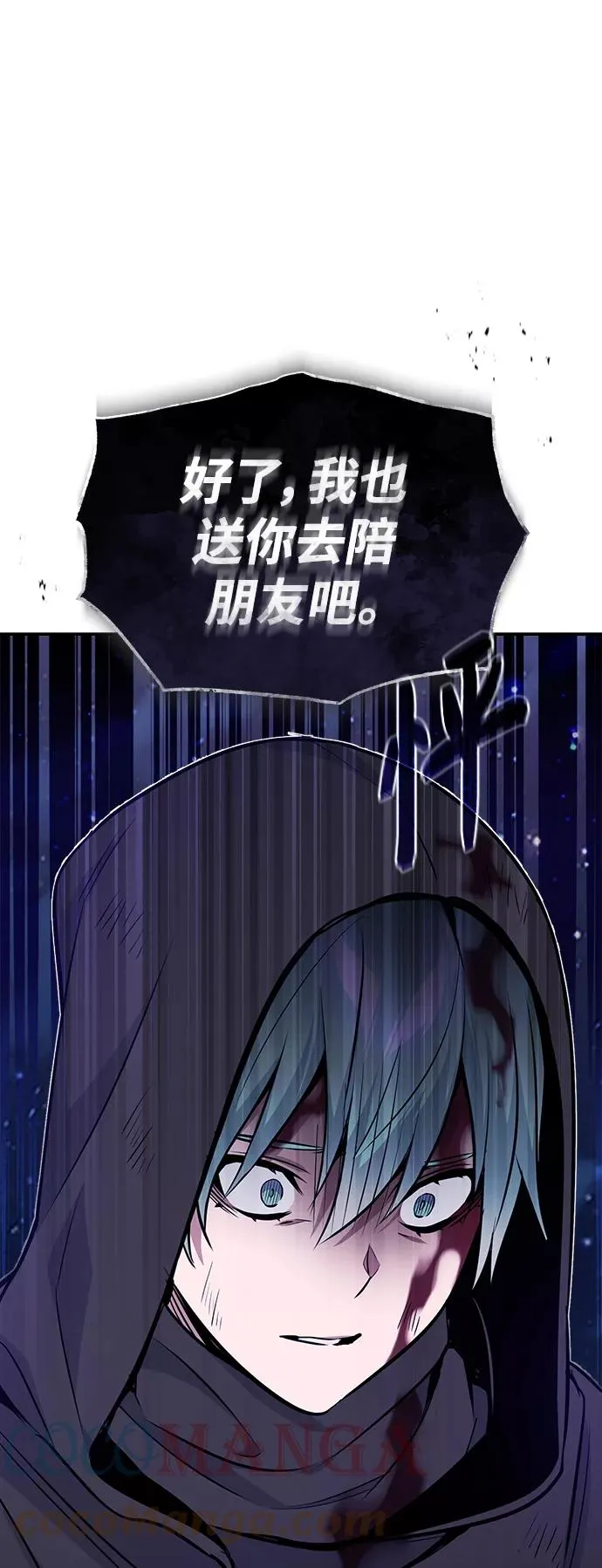第28话 招魂术 第29页
