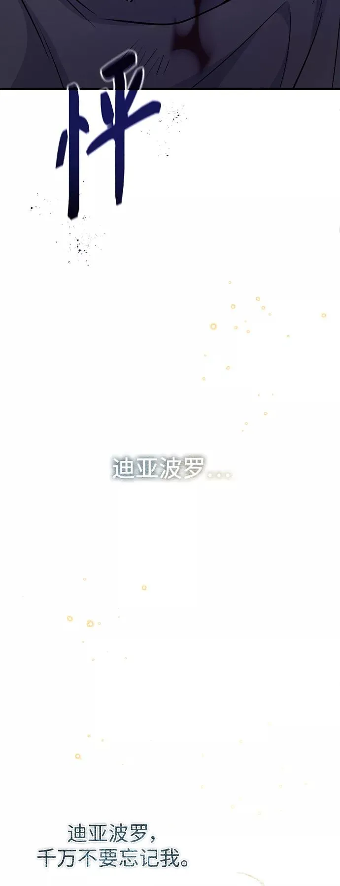 第28话 招魂术 第30页