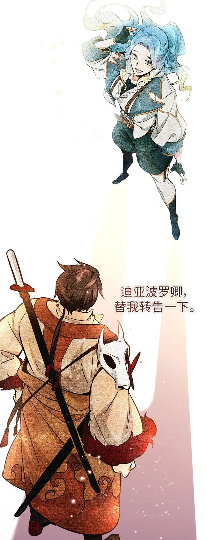 第28话 招魂术 第31页