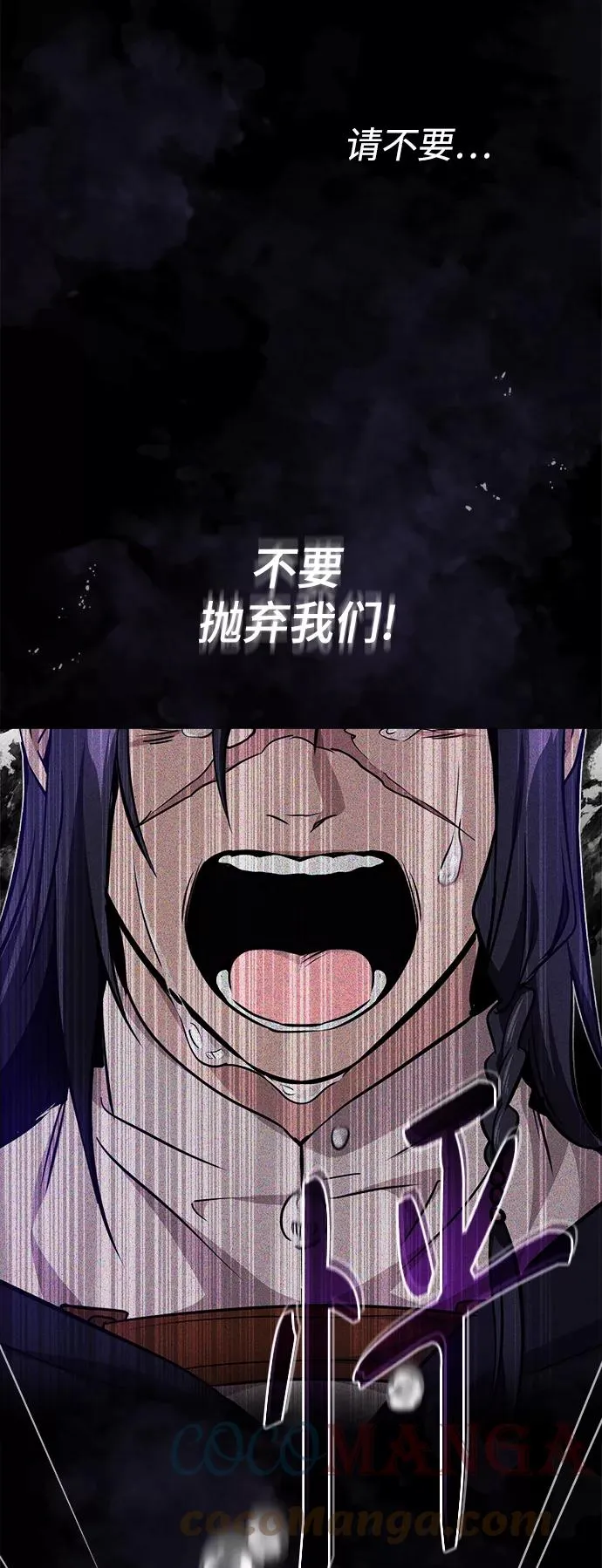 第28话 招魂术 第33页