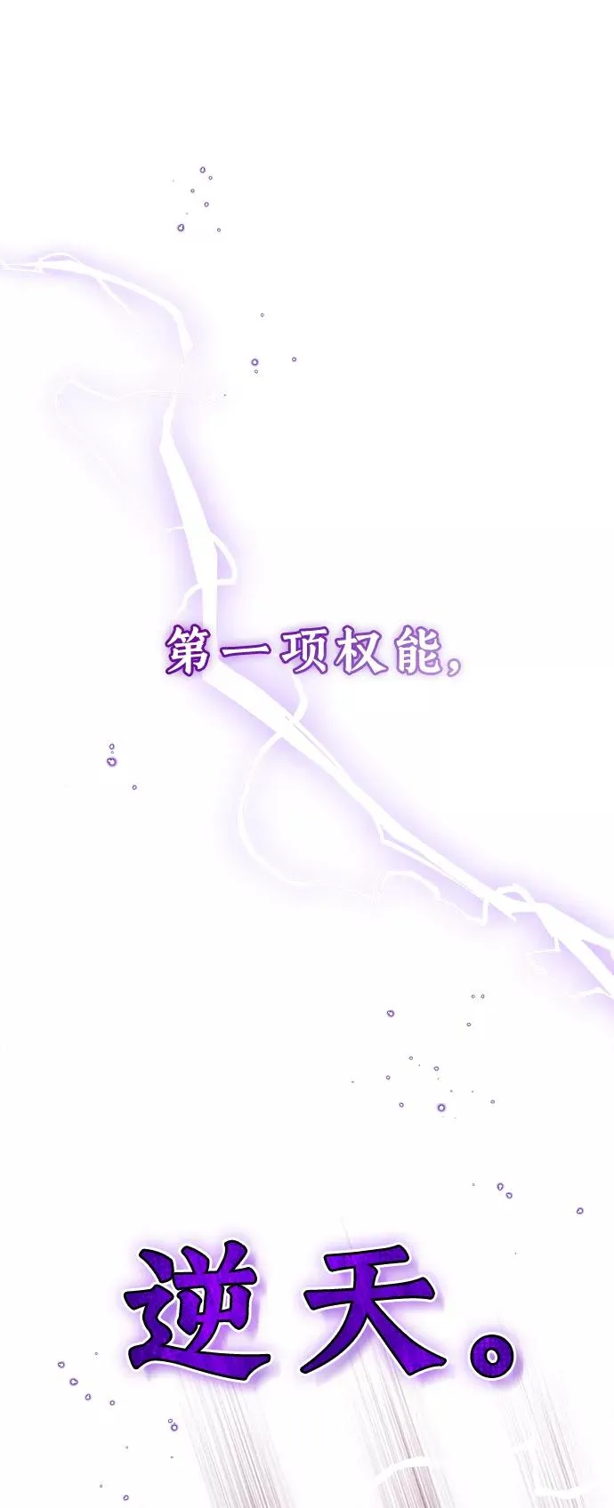 第28话 招魂术 第35页
