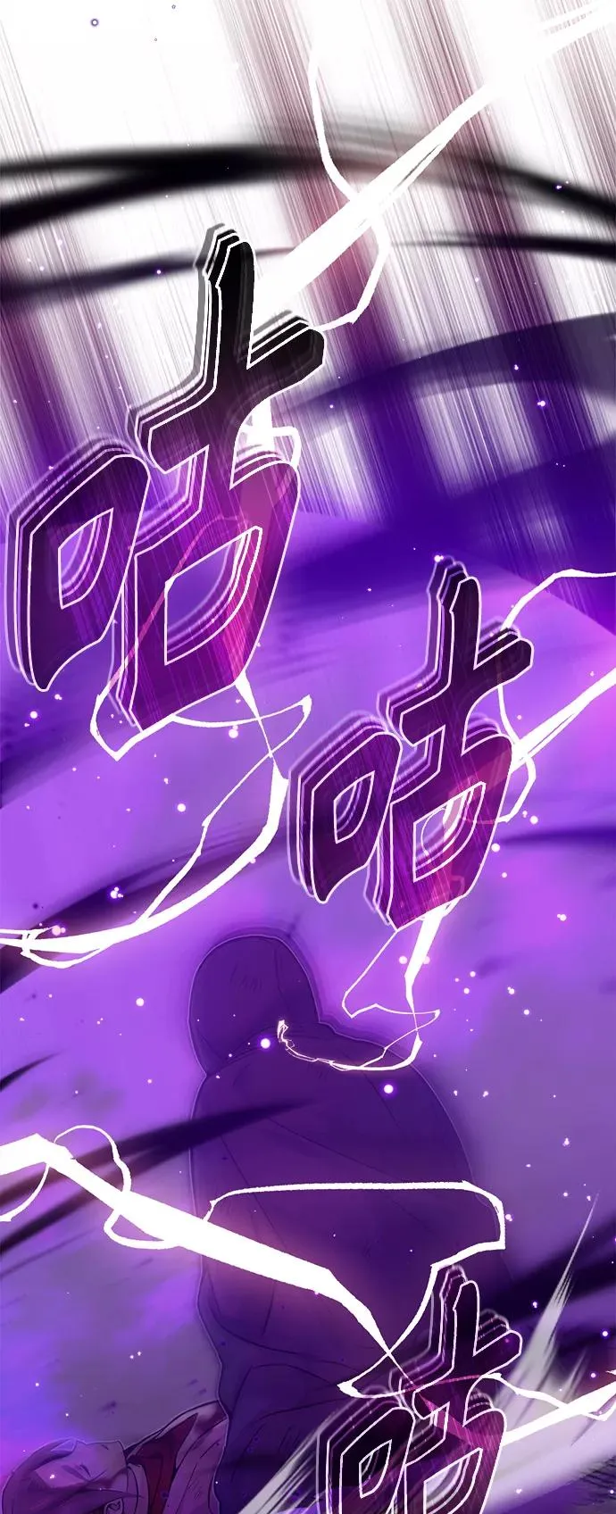 第28话 招魂术 第36页