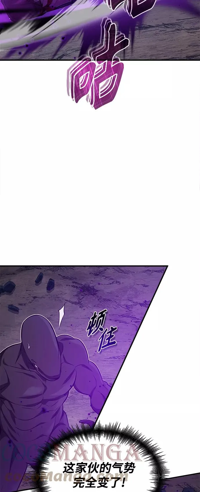 第28话 招魂术 第37页