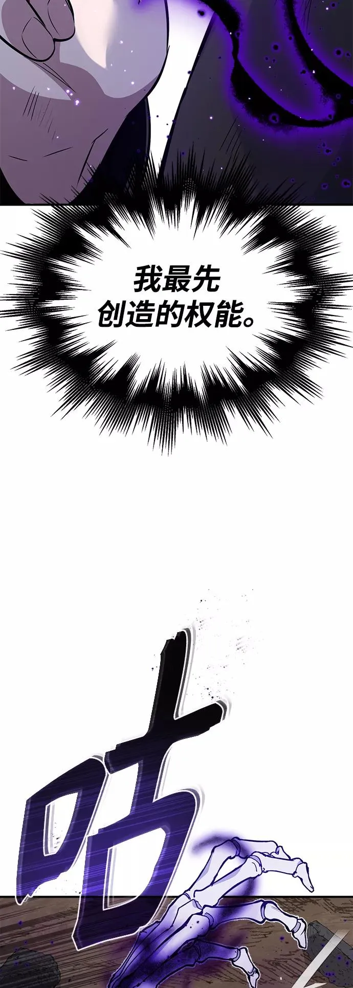 第28话 招魂术 第43页