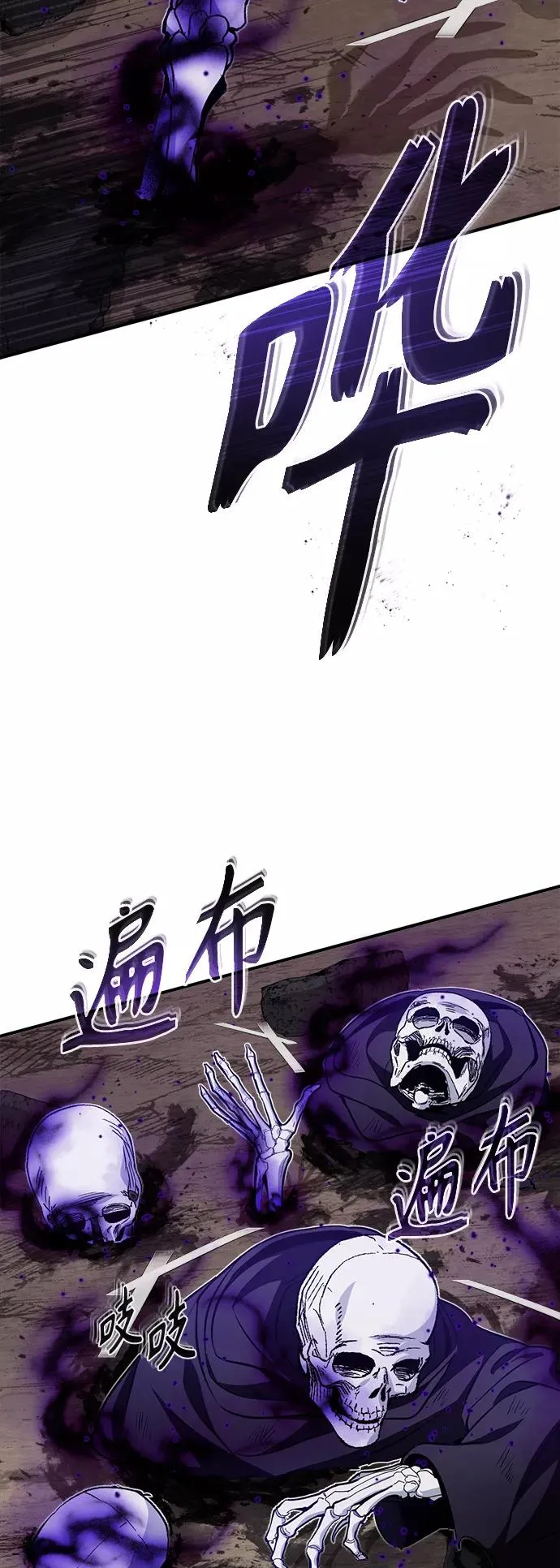 第28话 招魂术 第44页