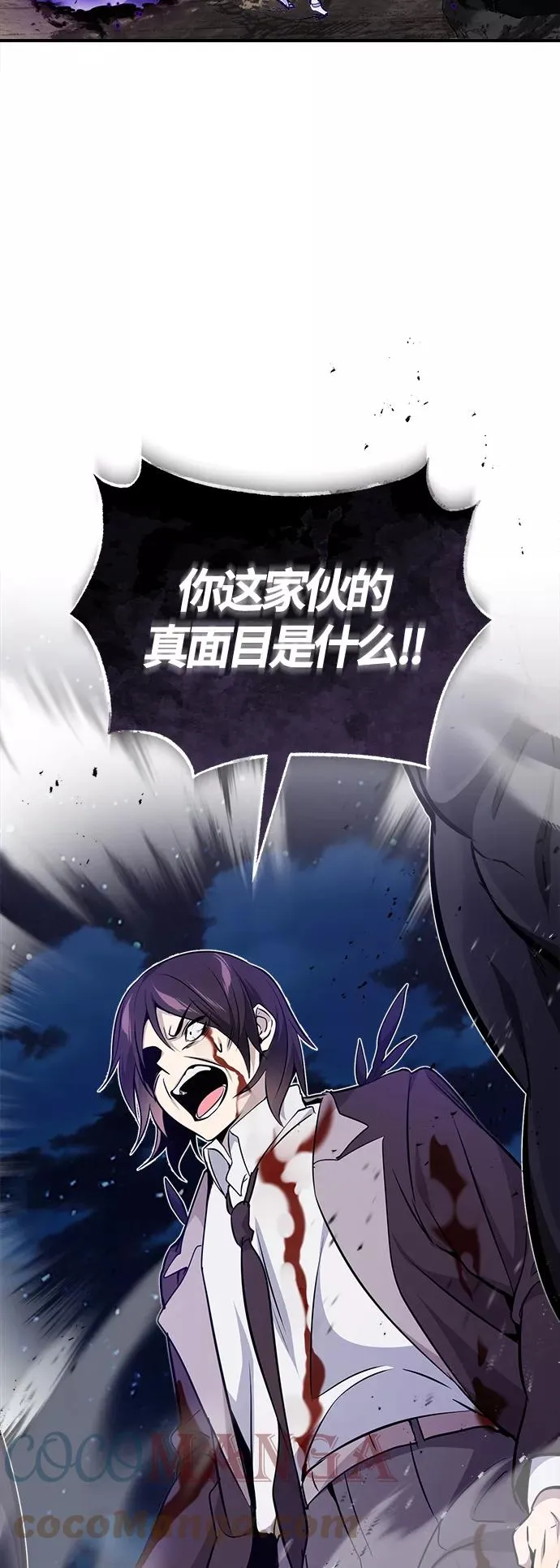 第28话 招魂术 第45页