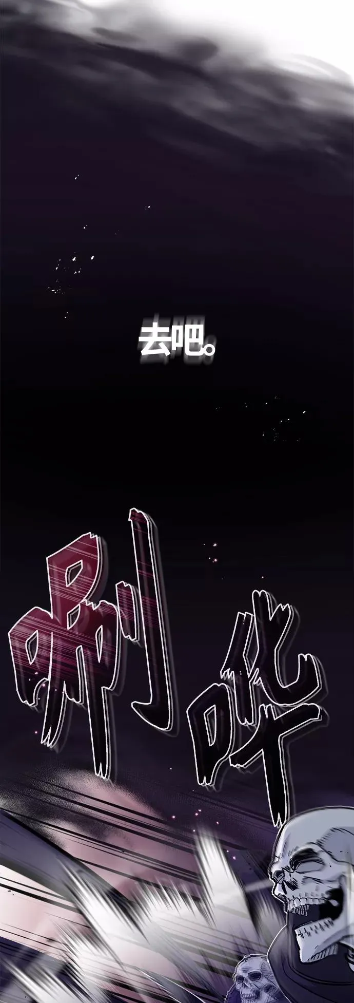 第28话 招魂术 第51页