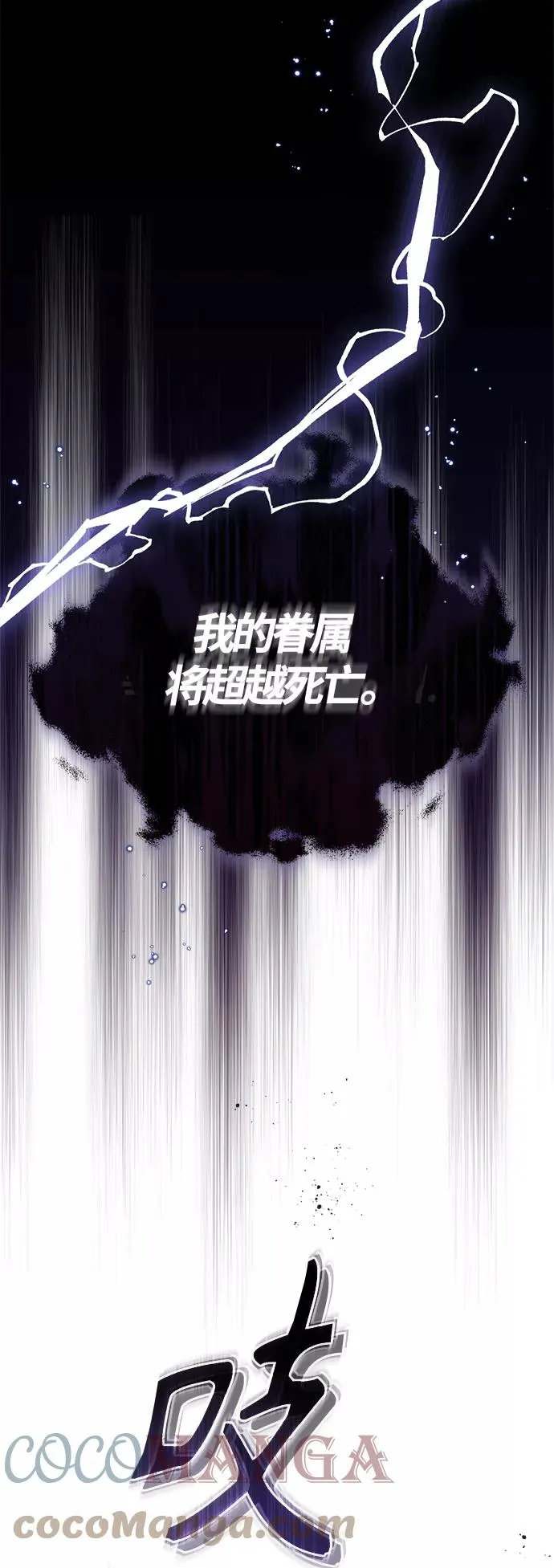 第28话 招魂术 第57页