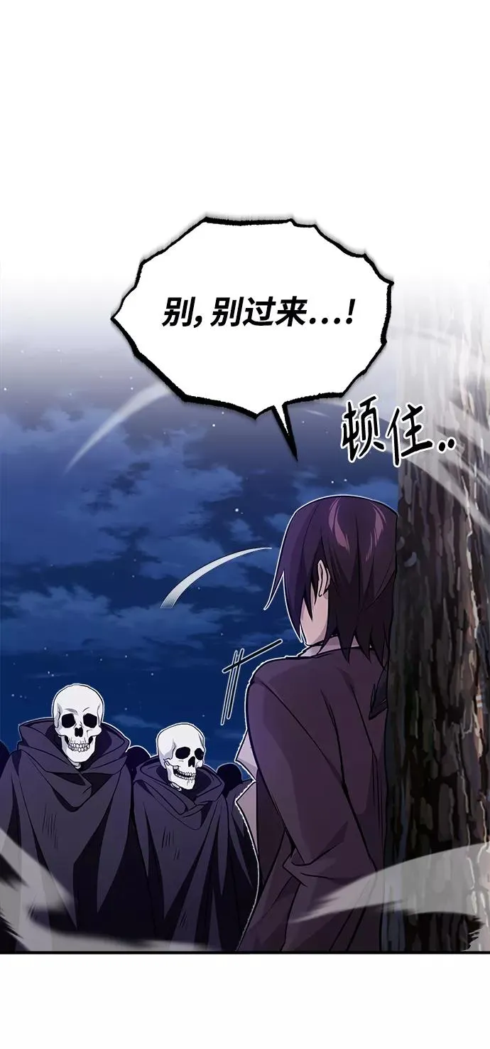 第28话 招魂术 第59页