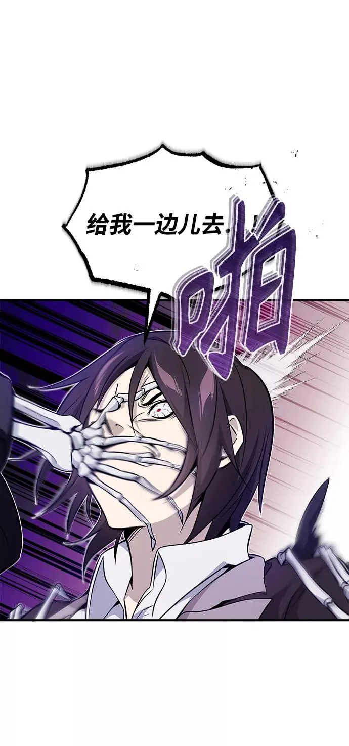 第28话 招魂术 第60页