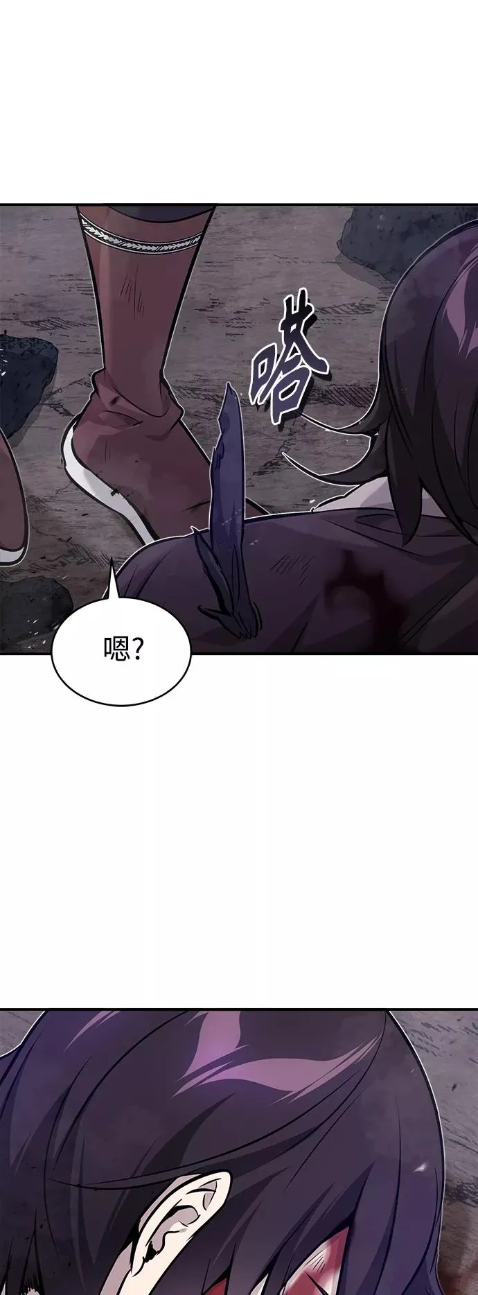 第28话 招魂术 第71页