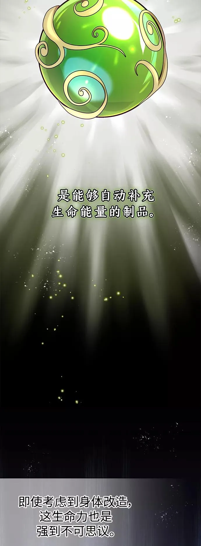 第28话 招魂术 第74页