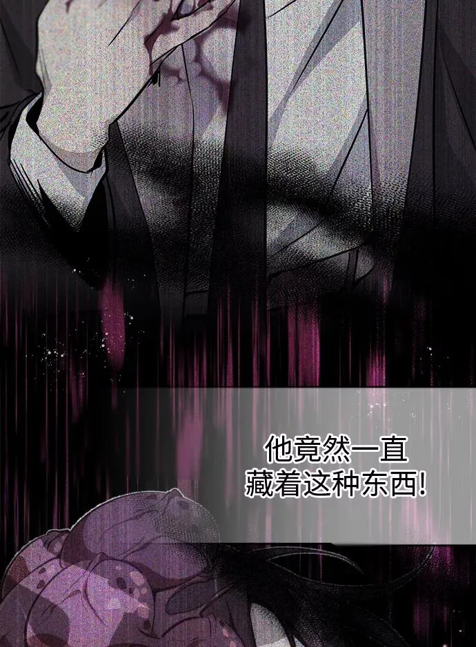 第28话 招魂术 第76页