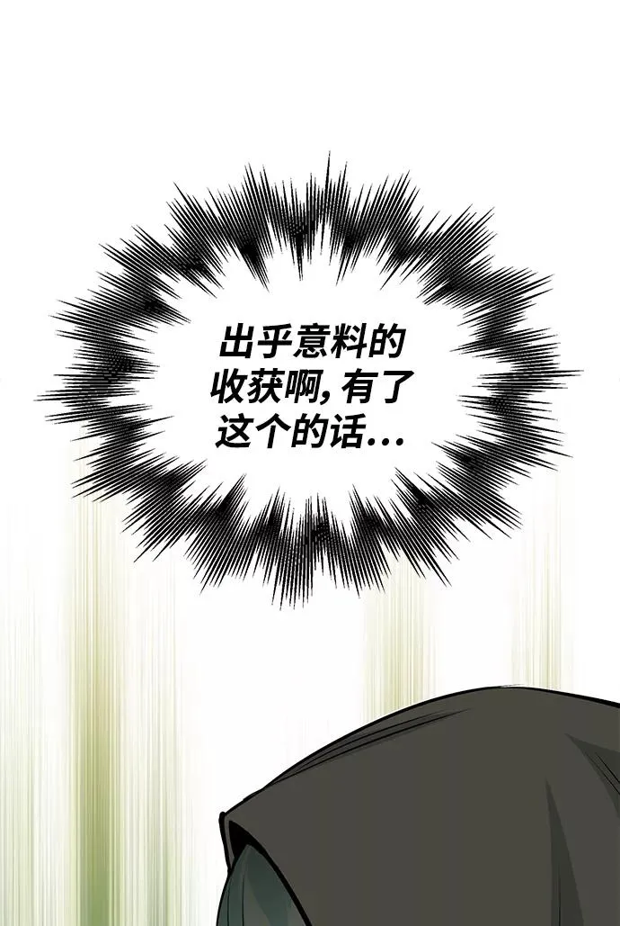 第28话 招魂术 第79页