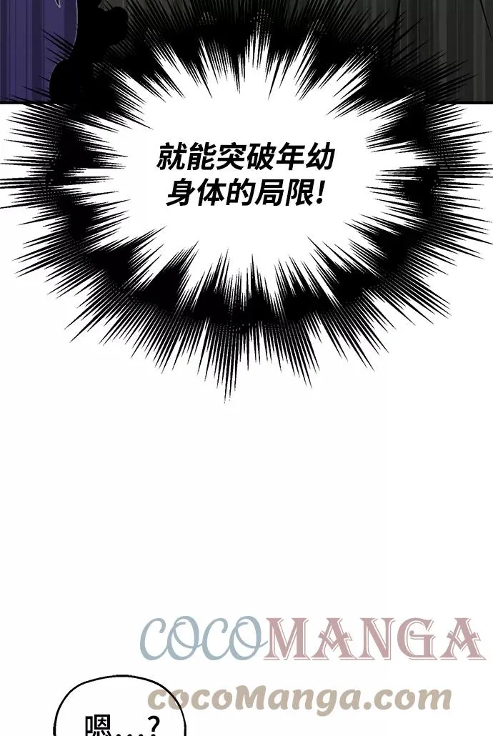 第28话 招魂术 第81页