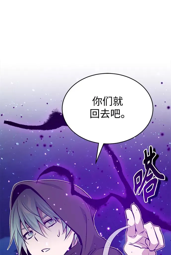 第28话 招魂术 第84页
