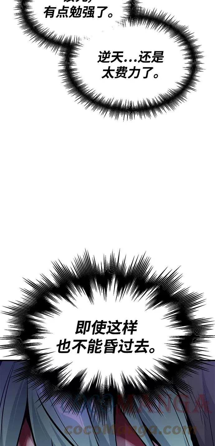 第28话 招魂术 第89页