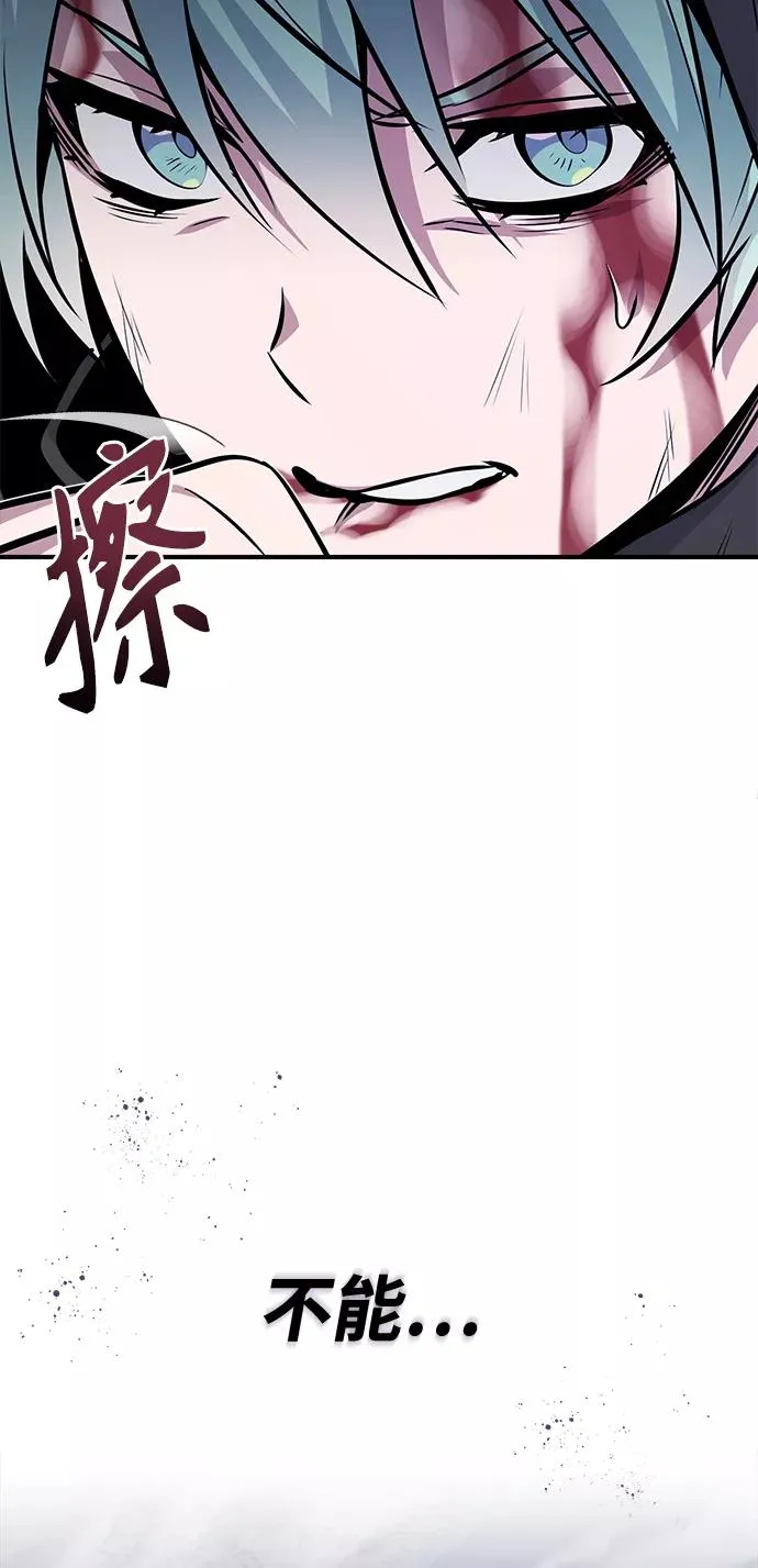 第28话 招魂术 第90页