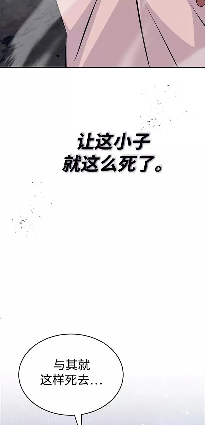 第28话 招魂术 第92页