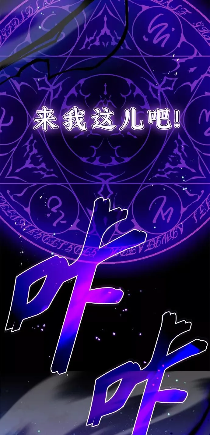 第28话 招魂术 第95页