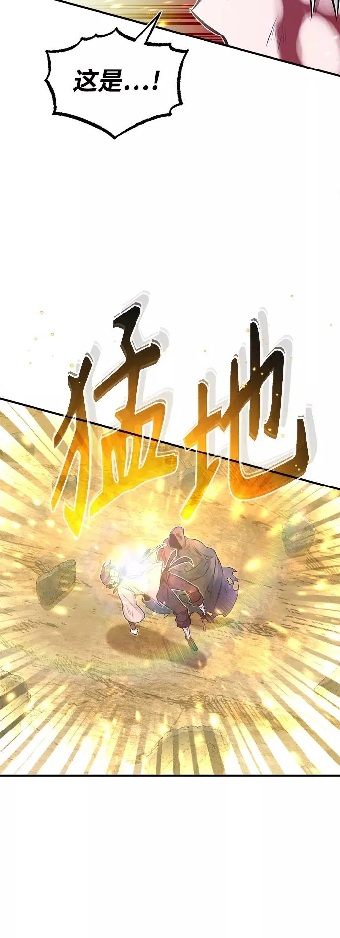 第28话 招魂术 第98页