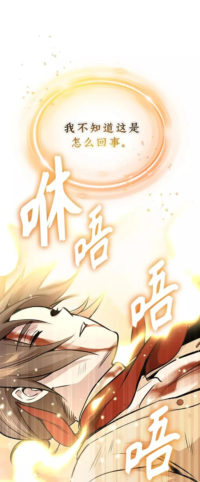 第28话 招魂术 第100页