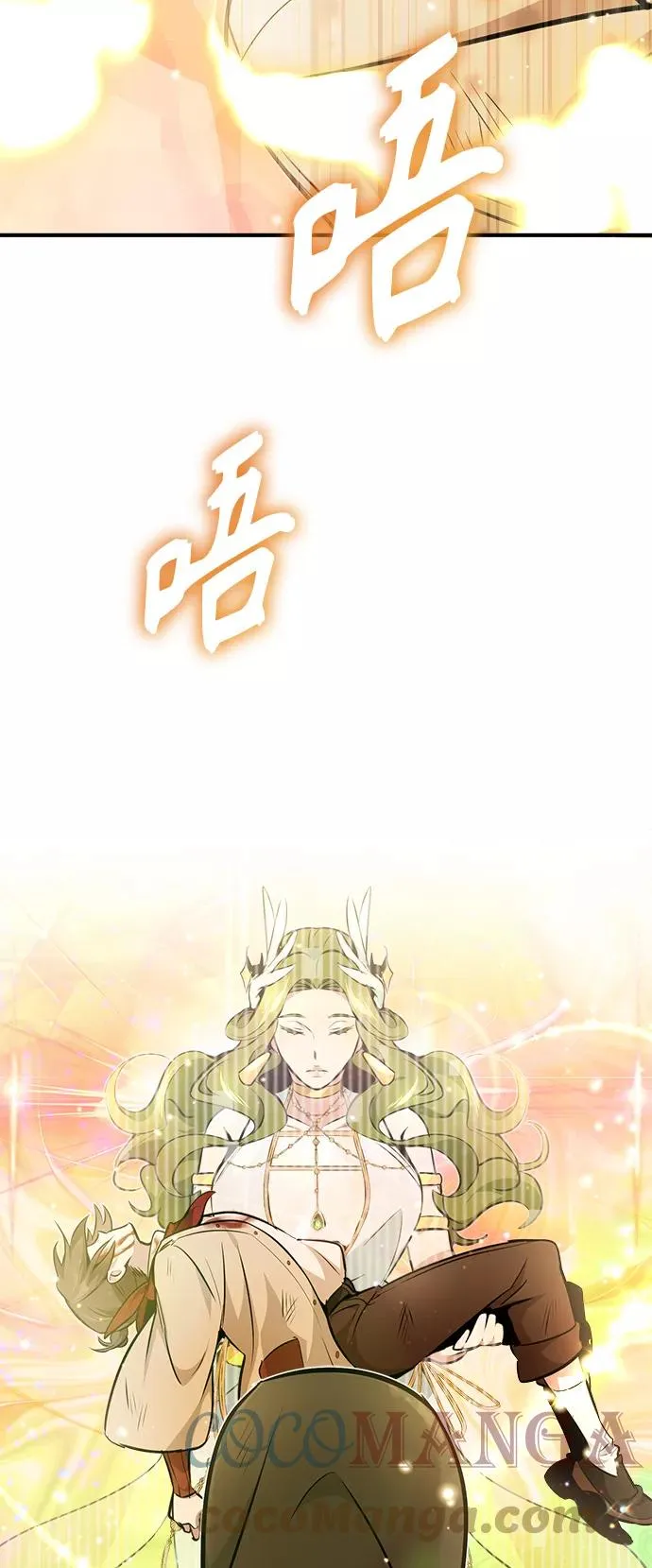 第28话 招魂术 第101页