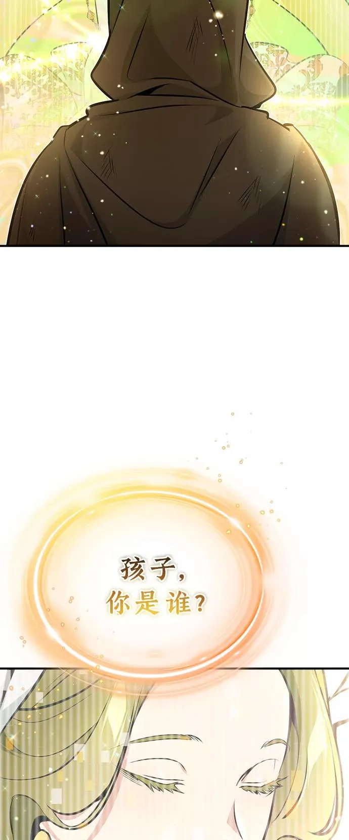 第28话 招魂术 第102页