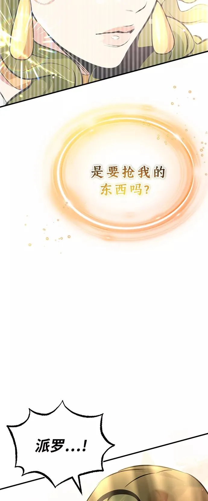 第28话 招魂术 第103页
