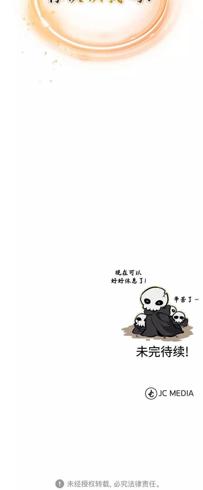 第28话 招魂术 第106页