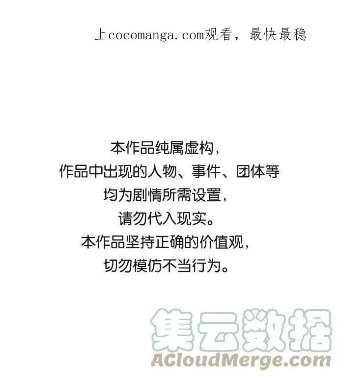 第28话 招魂术 第107页