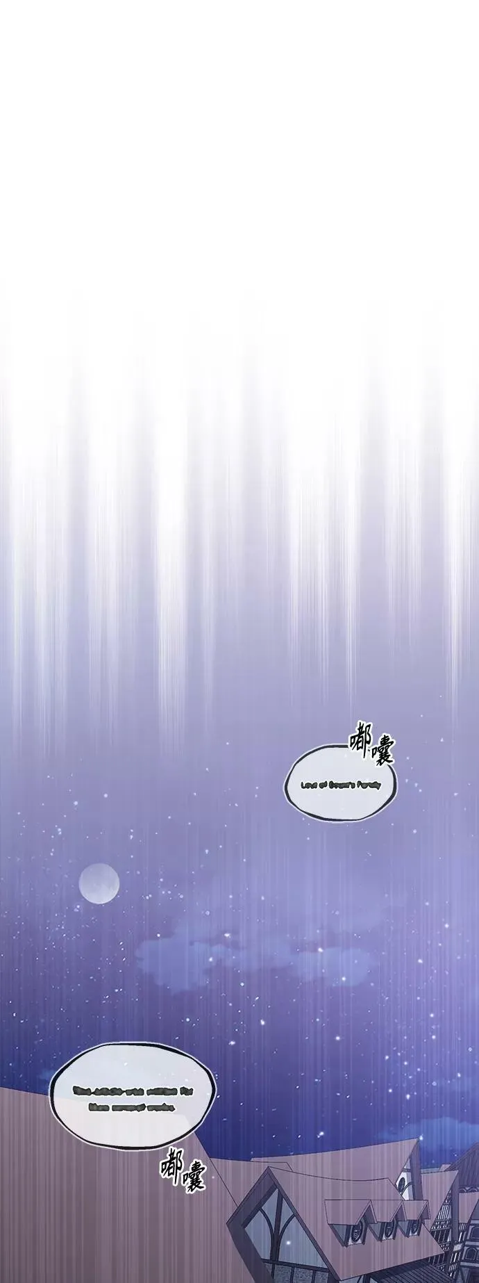 第29话 与神结盟 第2页