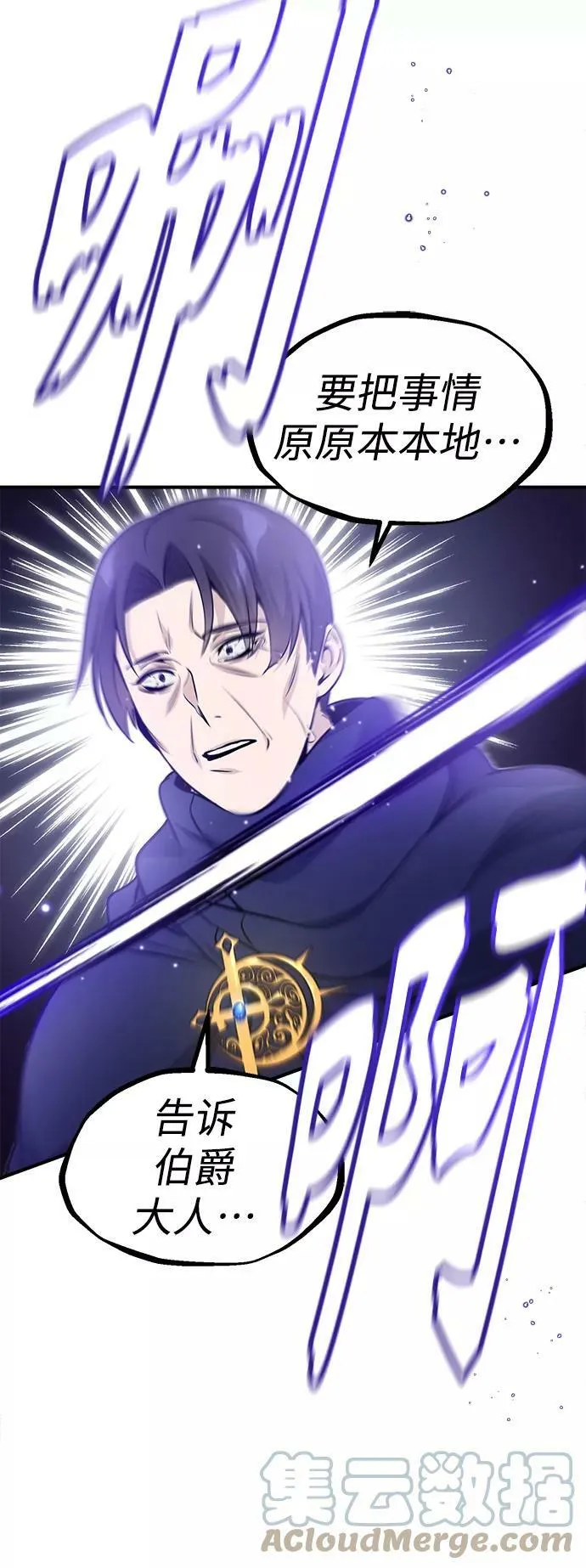 第29话 与神结盟 第5页