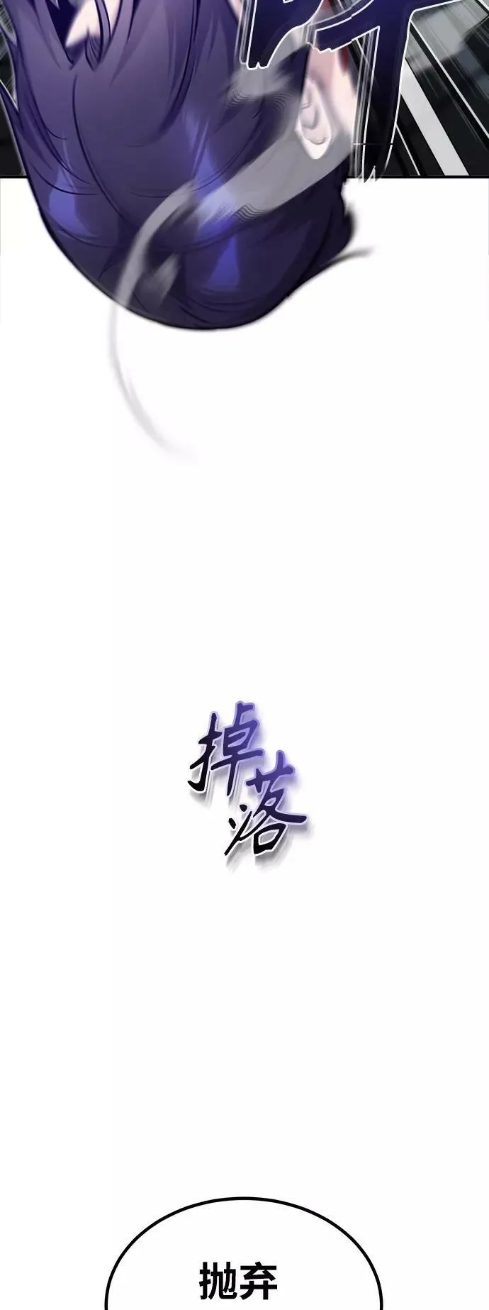 第29话 与神结盟 第7页