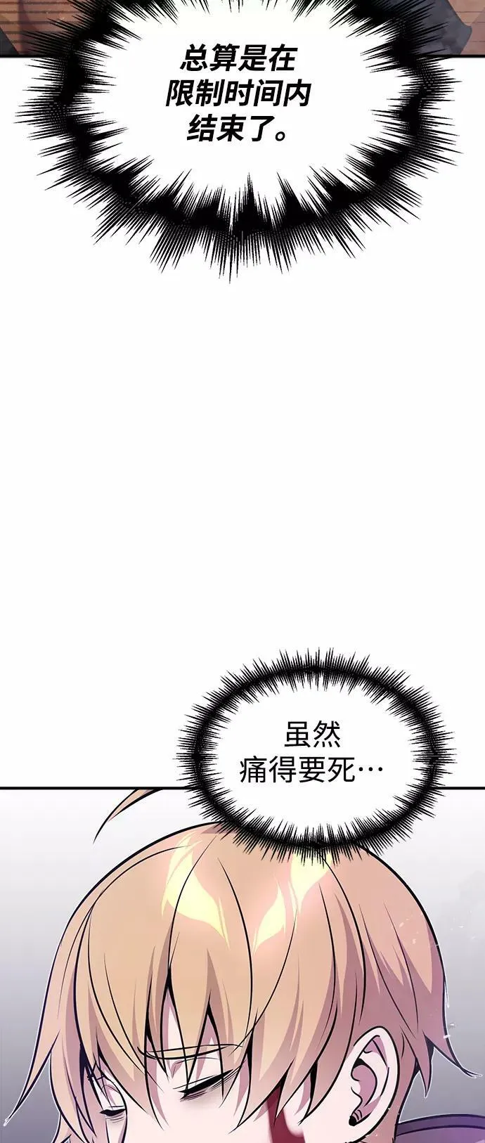 第29话 与神结盟 第12页