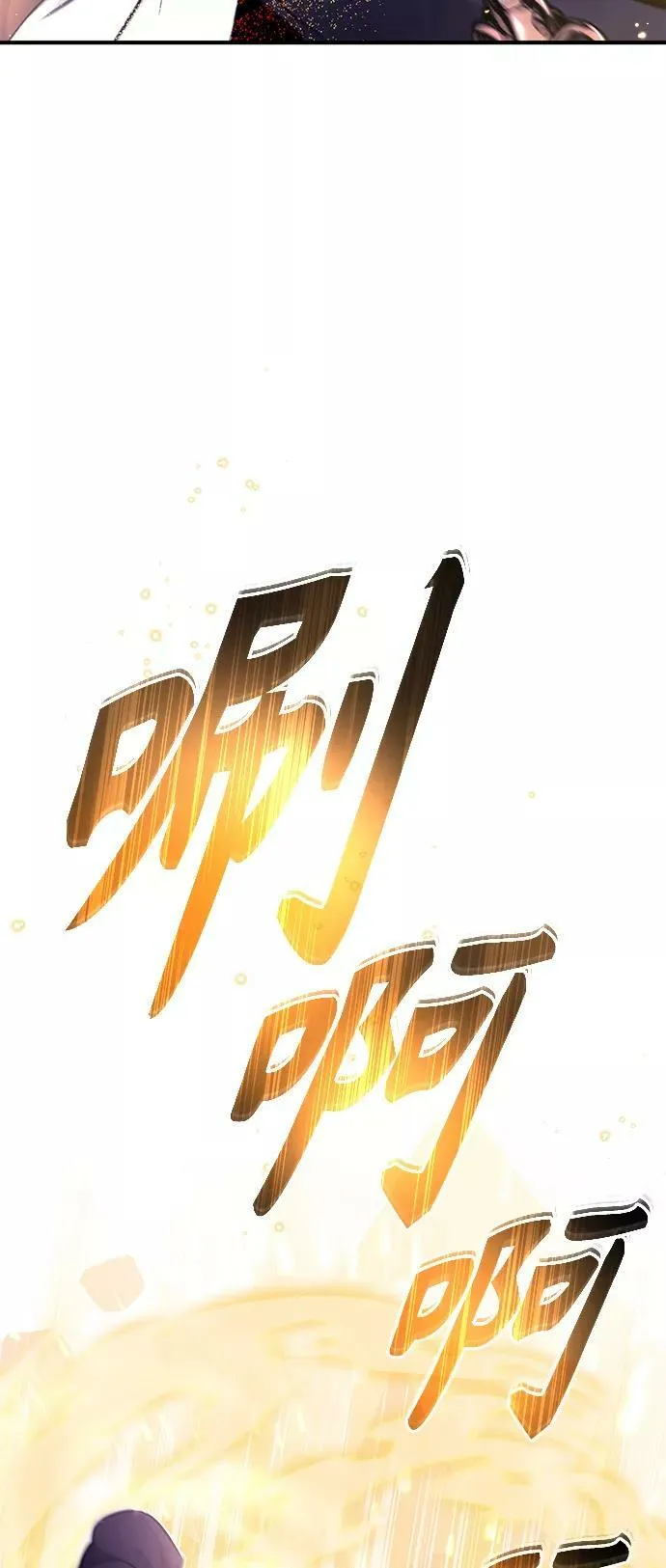 第29话 与神结盟 第15页