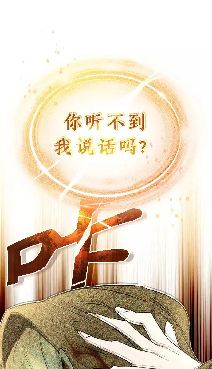 第29话 与神结盟 第23页