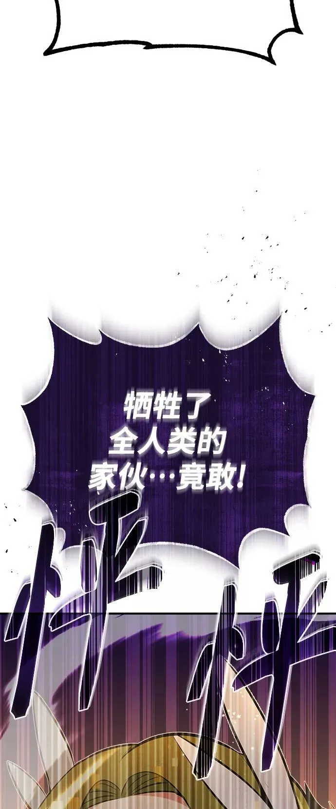 第29话 与神结盟 第34页