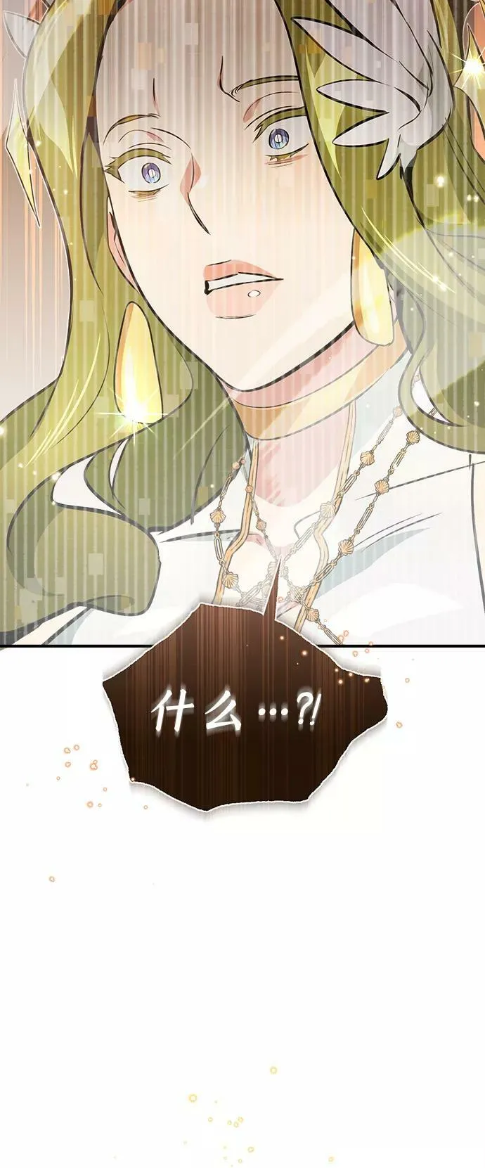 第29话 与神结盟 第35页