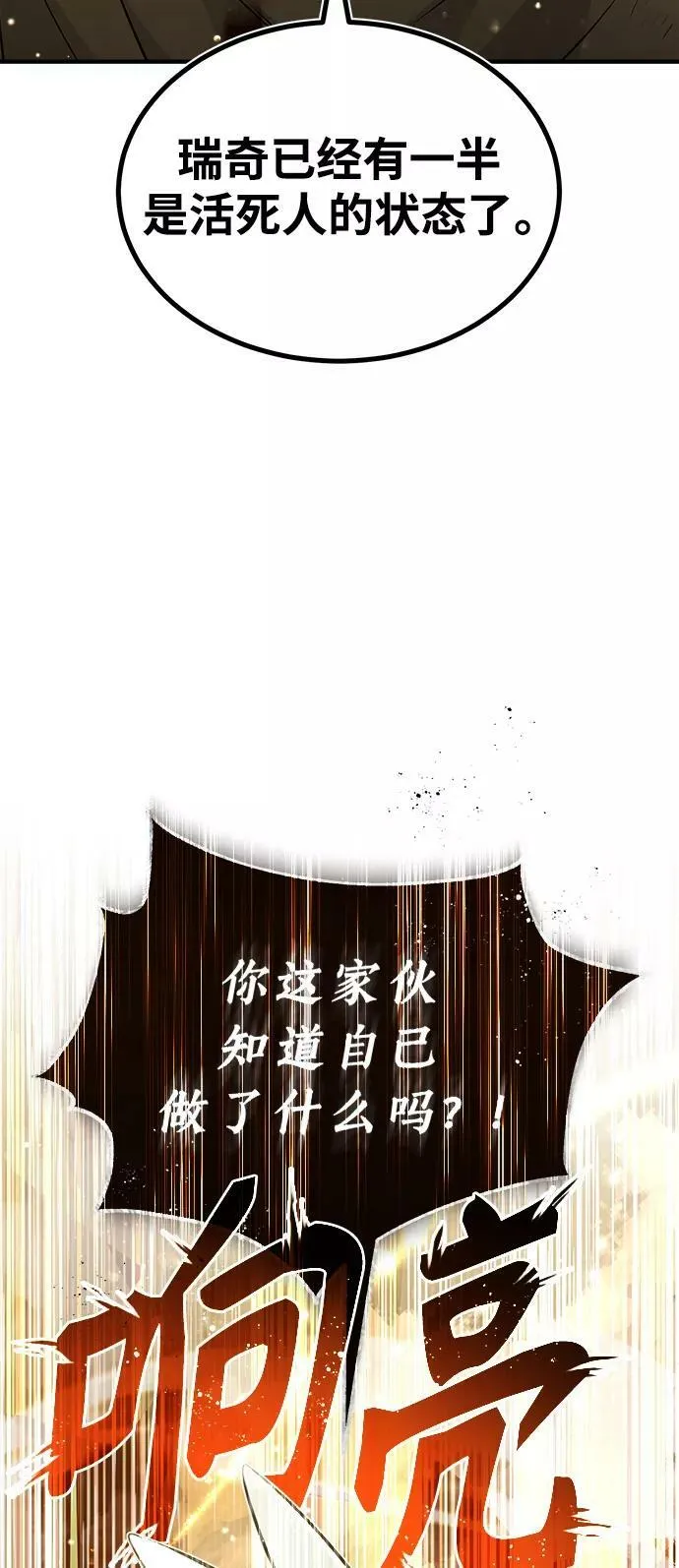 第29话 与神结盟 第48页