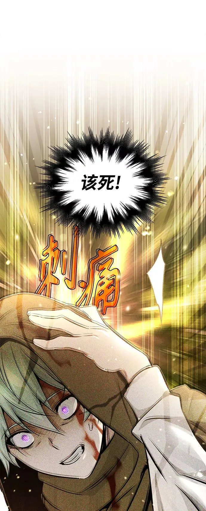 第29话 与神结盟 第50页