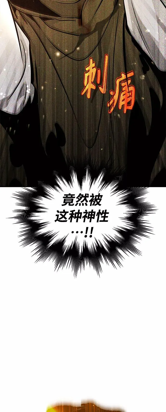 第29话 与神结盟 第51页