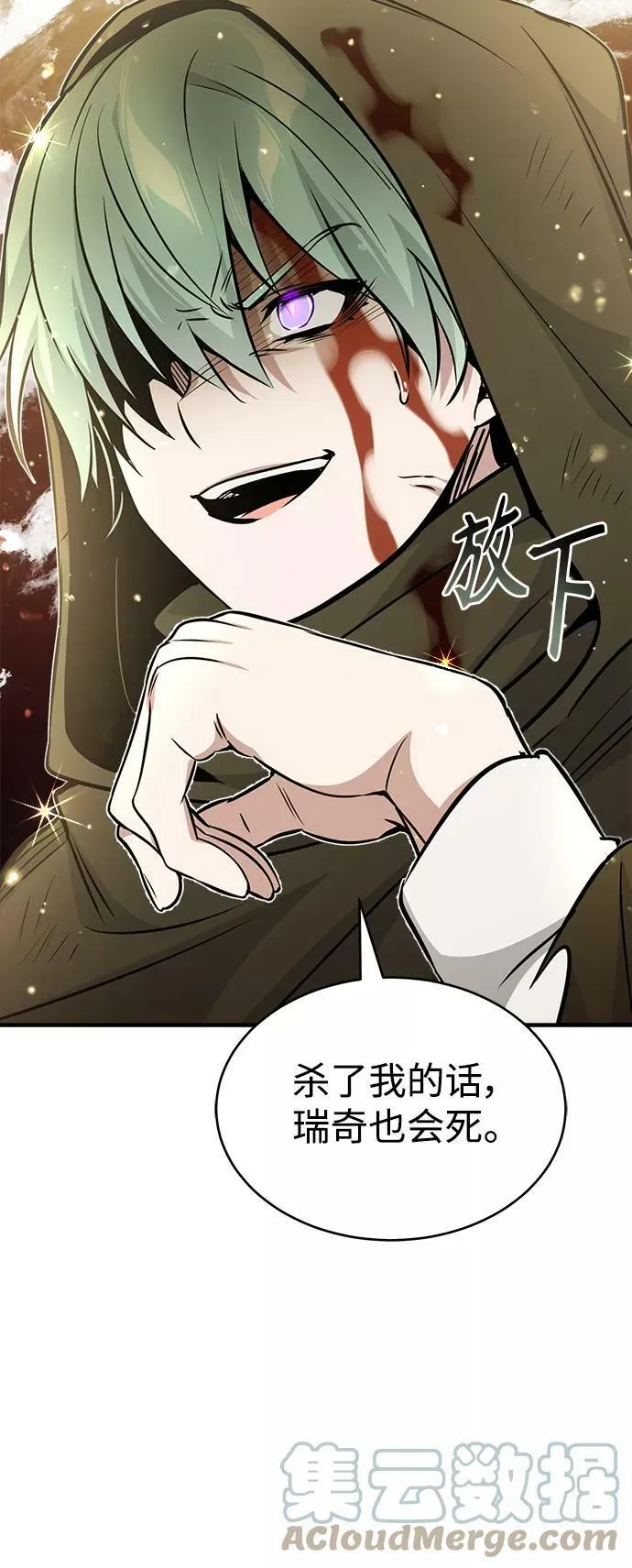 第29话 与神结盟 第53页