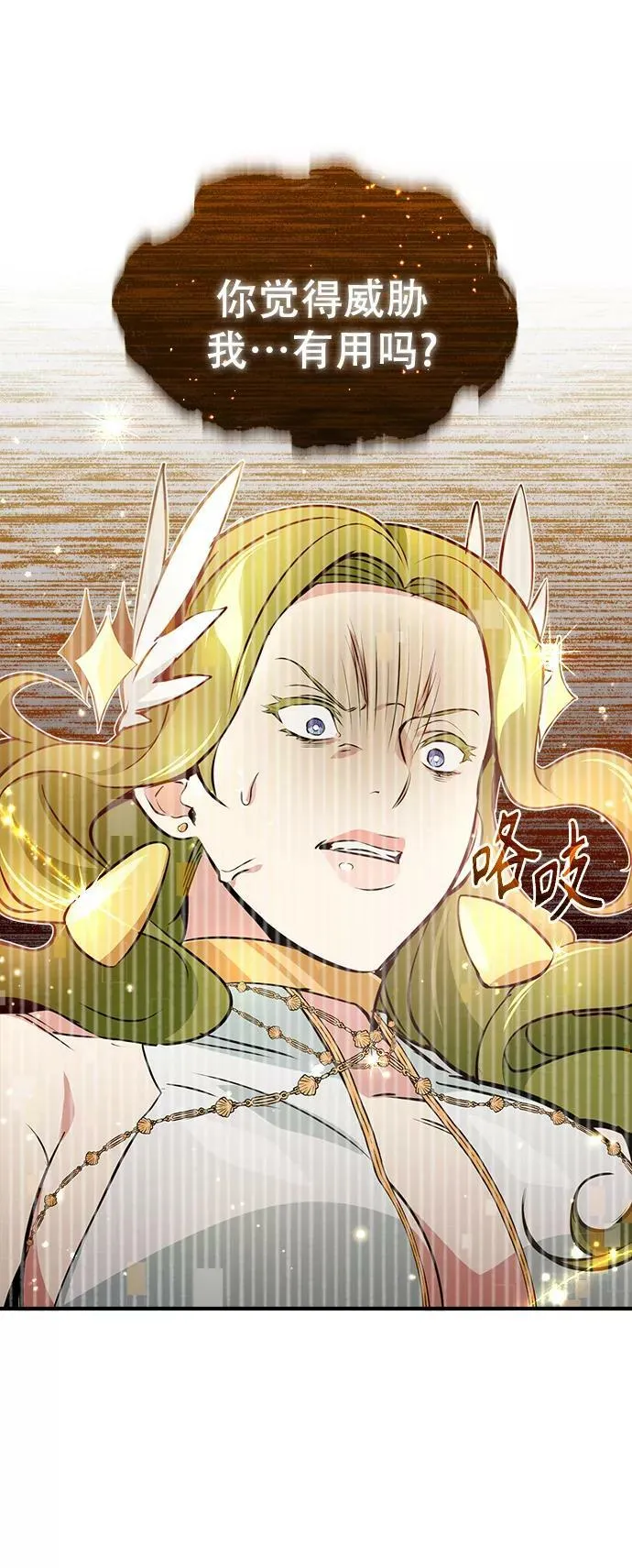 第29话 与神结盟 第54页