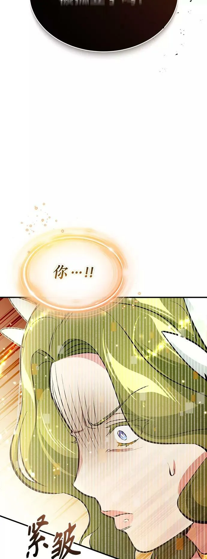 第29话 与神结盟 第67页