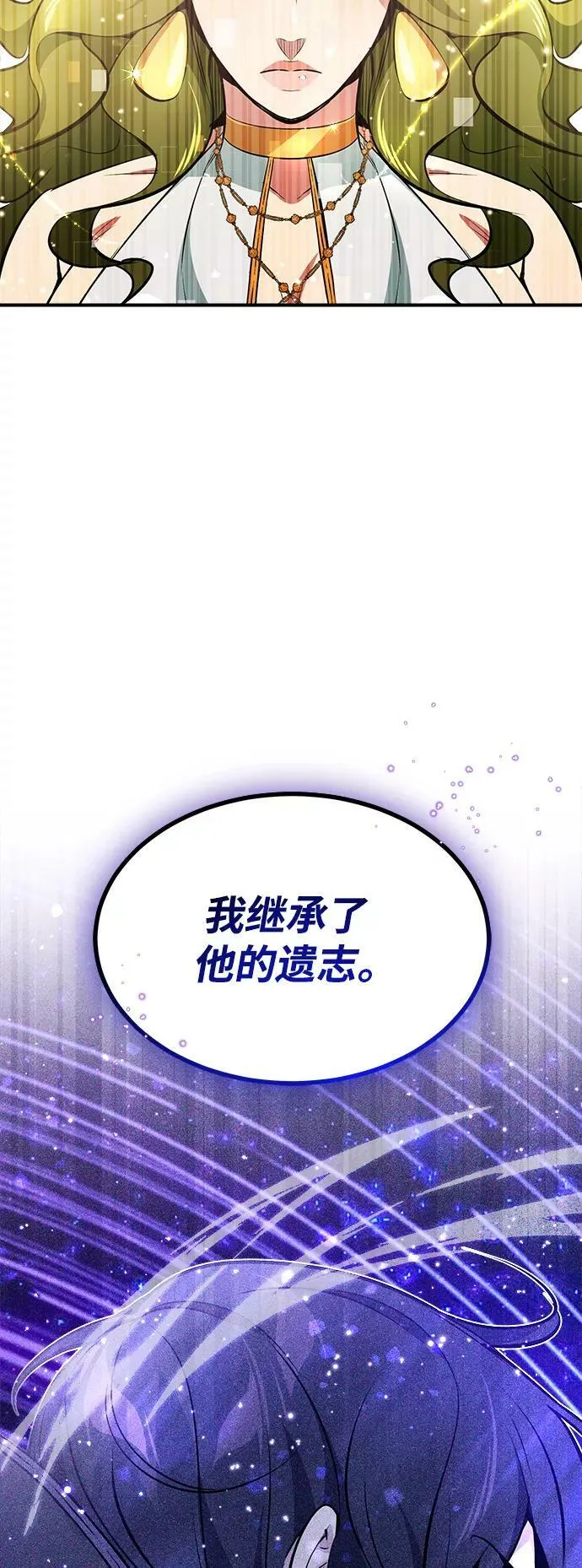 第29话 与神结盟 第72页