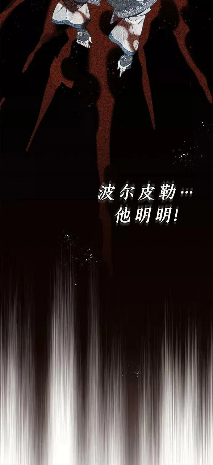 第29话 与神结盟 第75页
