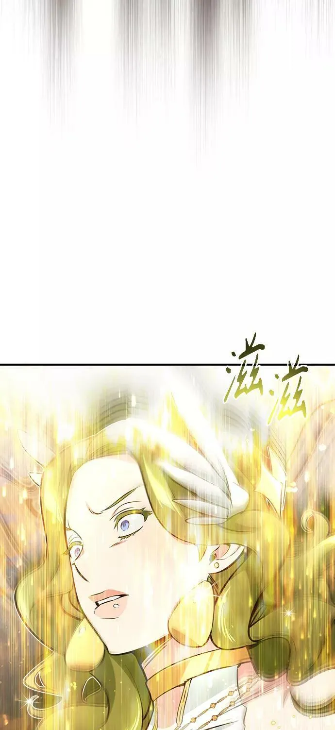 第29话 与神结盟 第76页