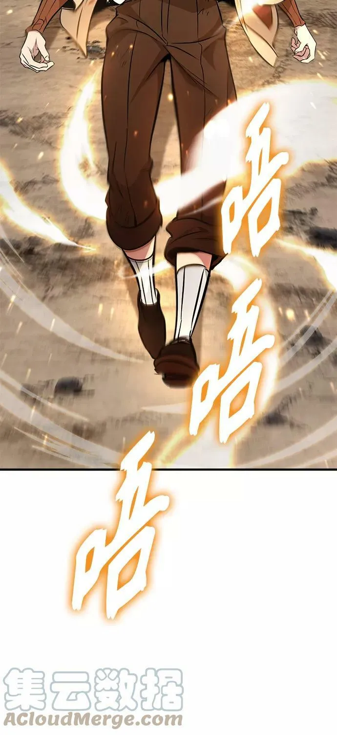 第29话 与神结盟 第81页